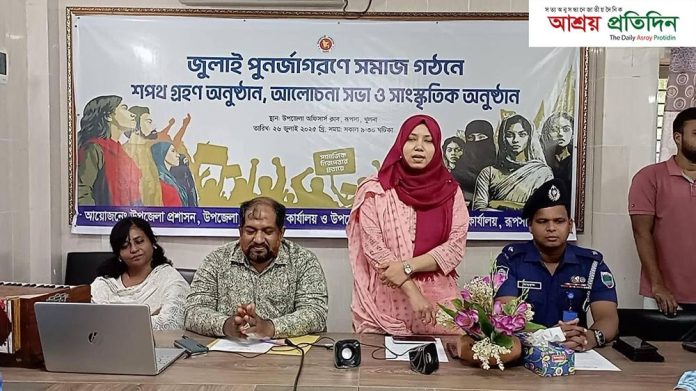 রূপসায় জুলাই পুনর্জাগরণে সমাজ গঠনে আলোচনা সভা অনুষ্ঠিত