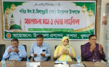 রূপসা উপজেলা প্রশাসনের উদ্যোগে ঈদ-ই-মিলাদুন্নবী (সাঃ) উপলক্ষে আলোচনা সভা ও দোয়া মাহফিল